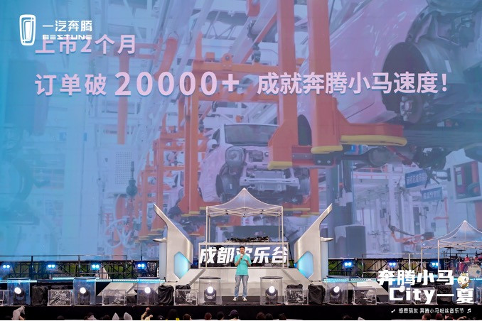 奔騰小馬上市兩個月訂單破20000
