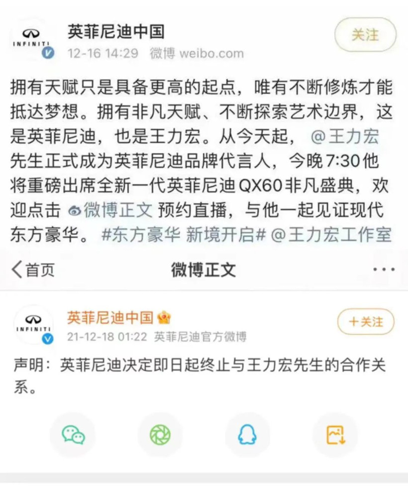 “车企找明星代言没用，粉丝不会为了偶像买车”