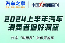 2024上半年,超12万个论坛帖聊“汽车省钱”