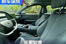 或三季度推出 嵐圖知音內飾諜照曝光