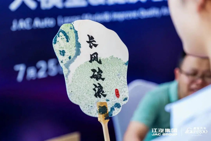 圓滿落幕 | 走進(jìn)江汽集團(tuán)技術(shù)中心“大模型&提質(zhì)增效”主題技術(shù)交流會(huì)
