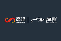 商湯絕影UniAD端到端自動駕駛解決方案和多模態(tài)場景大腦丨商湯絕影確認申報2024金輯獎·中國汽車新供應鏈百強