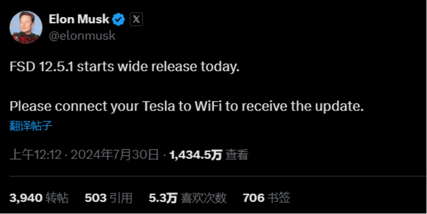特斯拉最新版FSD將開啟大規模推送