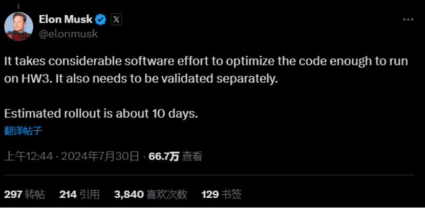特斯拉最新版FSD將開啟大規模推送