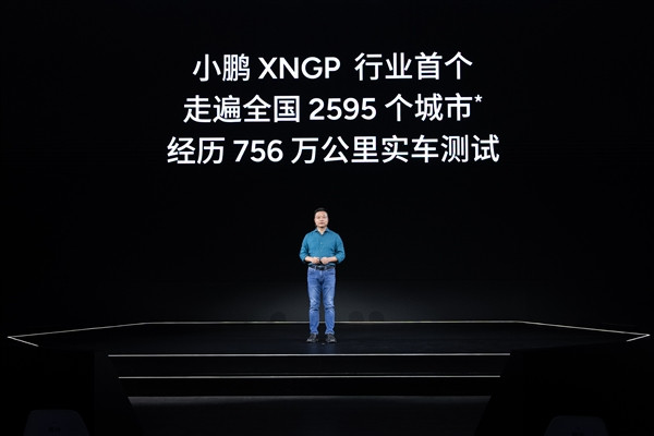 不會讓用戶當(dāng)做小白鼠！何小鵬：智駕安全問題絕不松口