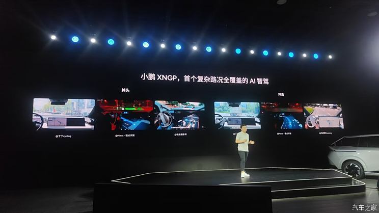 汽車之家