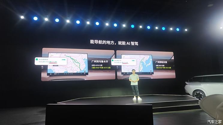汽車之家