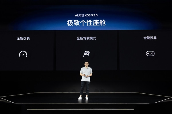 小鵬AI天璣XOS 5.2.0發(fā)布：XNGP全國(guó)好用 即日起推送