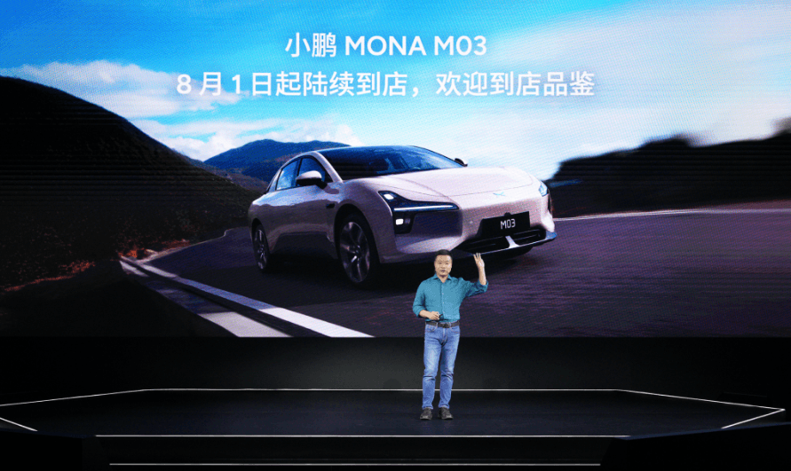 小鵬汽車：年底實現(xiàn)“門到門”智駕，MONA M03 將8月初到店