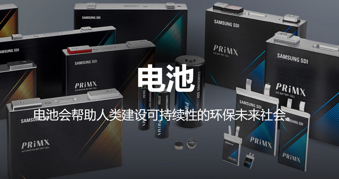 因電動(dòng)汽車需求減弱，三星SDI第二季度凈利潤同比下降38%