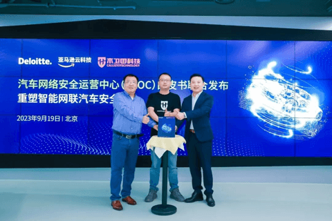 汽车网络安全,Upstream和木卫四
