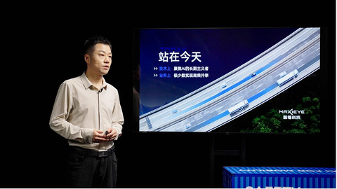 商乘并举8年,MAXIEYE宣布成立商用车子品牌「阡途<sup>®</sup>」