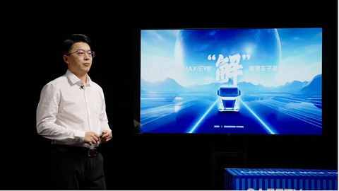 商乘并举8年,MAXIEYE宣布成立商用车子品牌「阡途<sup>®</sup>」
