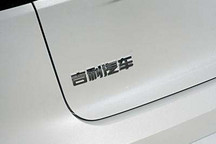 吉利等多家高管喊话:不要搞低水平内卷