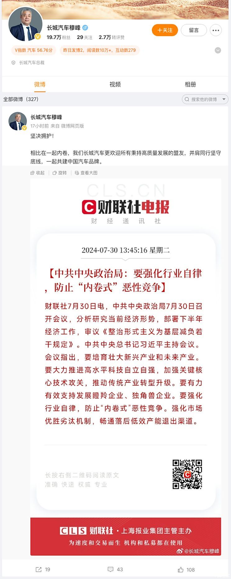 汽车之家