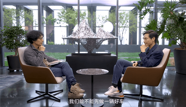 守正出奇 先上牌桌！雷軍：我們愿意在汽車工業當小學生