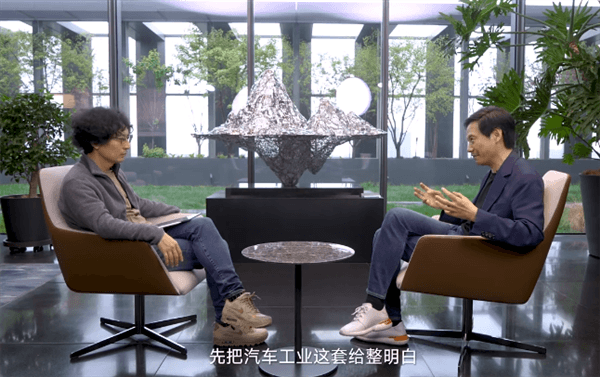 守正出奇 先上牌桌！雷軍：我們愿意在汽車工業當小學生