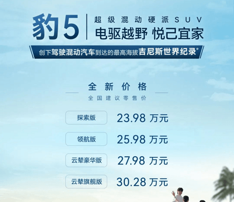 方程豹,要发力了?