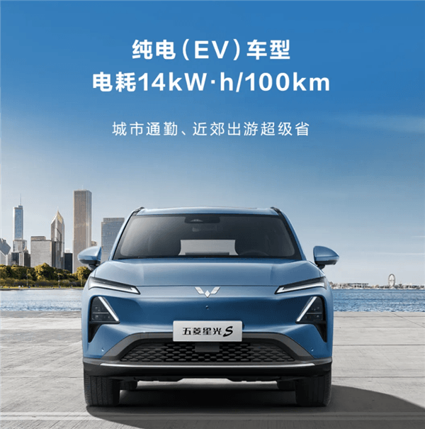 比肩比亞迪工業(yè)奇跡！五菱星光S插混版 百公里油耗3字開(kāi)頭