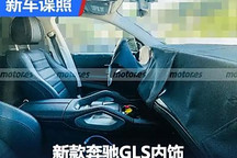 采用三聯(lián)屏設計？新款奔馳GLS內(nèi)飾諜照
