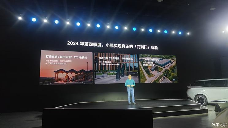 汽車之家