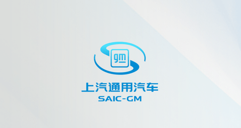 加速电动化智能化转型,上汽通用新能源累销超5万辆