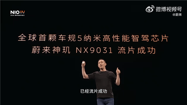 穩(wěn)站第一梯隊！蔚來7月銷量漸入佳境：連續(xù)3個月交付量超2萬臺
