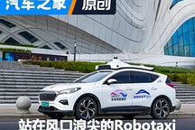 抢人类饭碗的Robotaxi 正站在风口浪尖