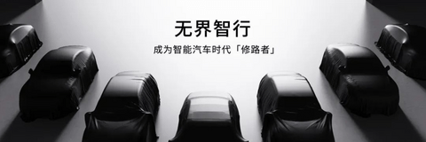 星纪魅族“造”车,宜早不宜迟