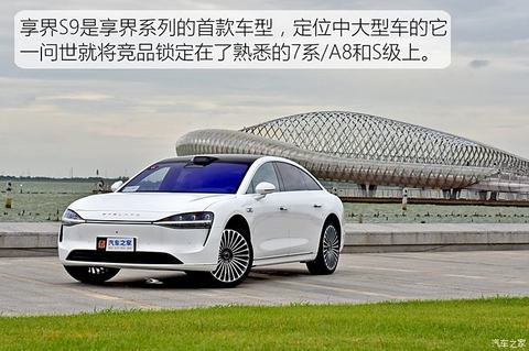 北汽新能源 享界S9 2024款 Ultra 四驱旗舰版