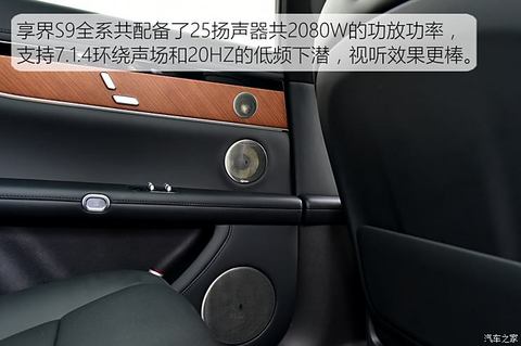 北汽新能源 享界S9 2024款 Ultra 四驱旗舰版
