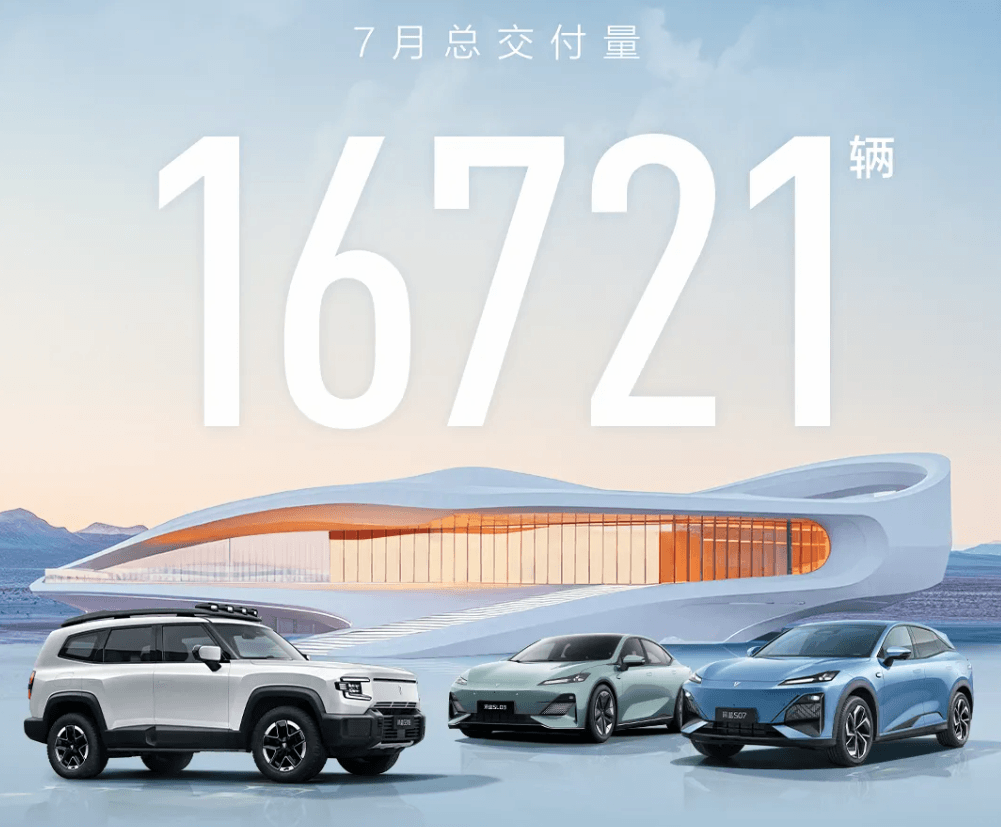 深藍汽車7月交付量近1.7萬輛