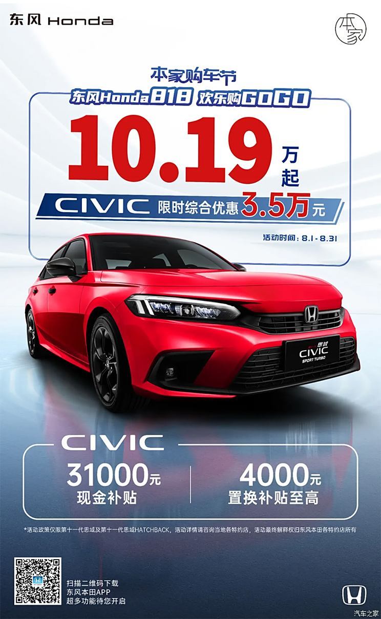 汽車之家