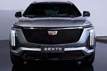 空間全面提升 全新凱迪拉克XT5實車曝光