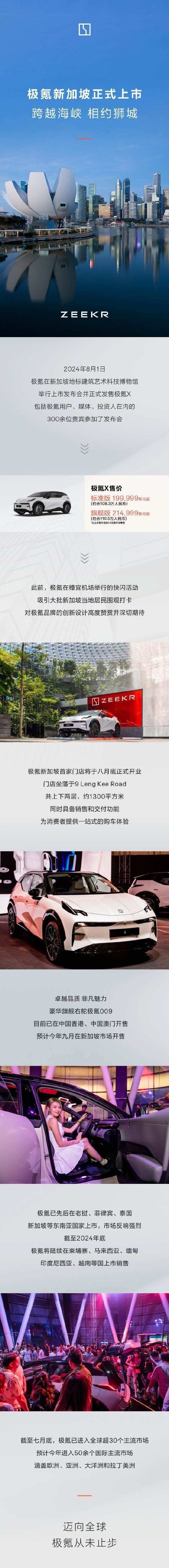 極氪X正式在新加坡上市：售價(jià)108萬元起 價(jià)格是中國5倍多