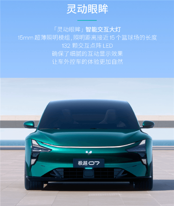 純中國(guó)原創(chuàng)設(shè)計(jì)！極越全新C級(jí)轎車極越07發(fā)布：顏值是一絕
