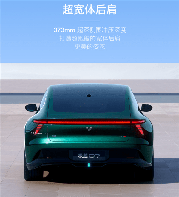 純中國(guó)原創(chuàng)設(shè)計(jì)！極越全新C級(jí)轎車極越07發(fā)布：顏值是一絕