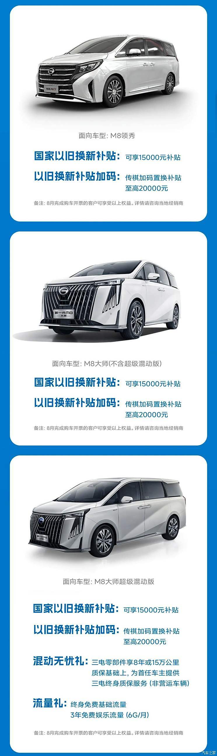 汽車之家