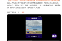蔚来车主从南京自驾到巴黎看奥运会:全程1.4万公里 充电很方便