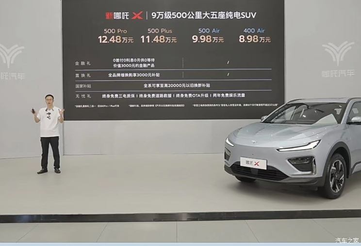 汽車之家