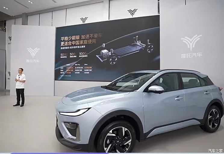 汽車之家