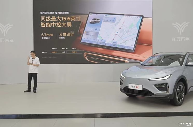 汽車之家