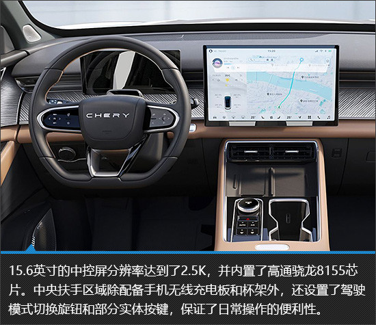 家族新成員 奇瑞瑞虎8L新車圖解