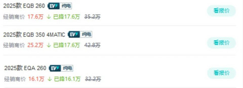 奔驰标值多少钱?新EQA/EQB告诉你了