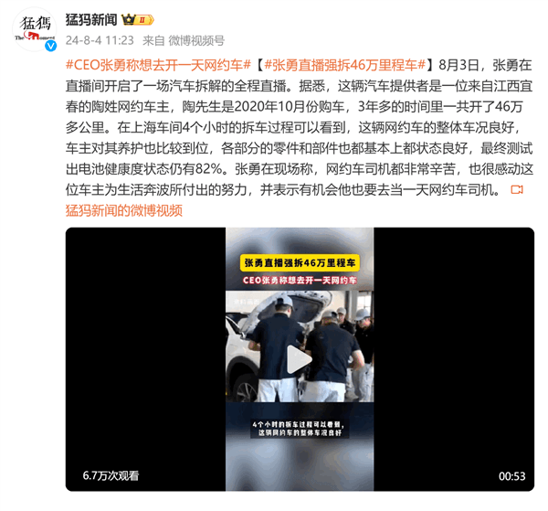 3年跑了46萬公里的哪吒U直播拆車：電池健康度還有82%