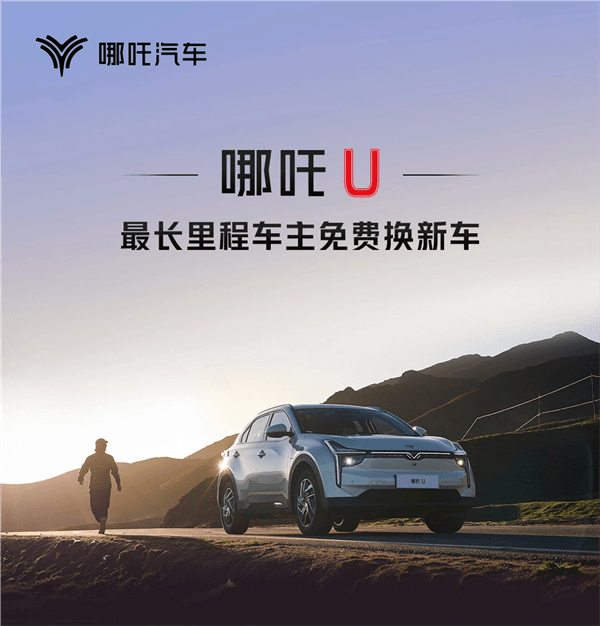 3年跑了46萬公里的哪吒U直播拆車：電池健康度還有82%