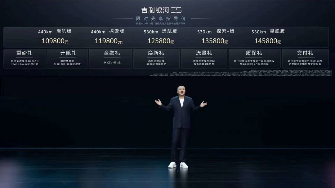 用對了“心臟”的吉利銀河E5，成為爆款只是時間問題