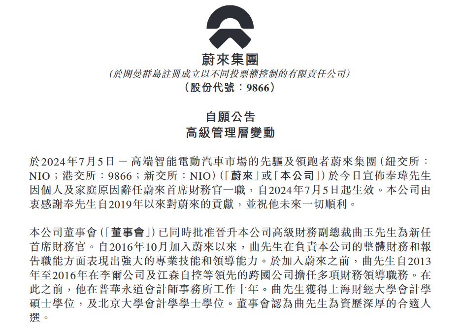 鐵打的車企，流水的高管