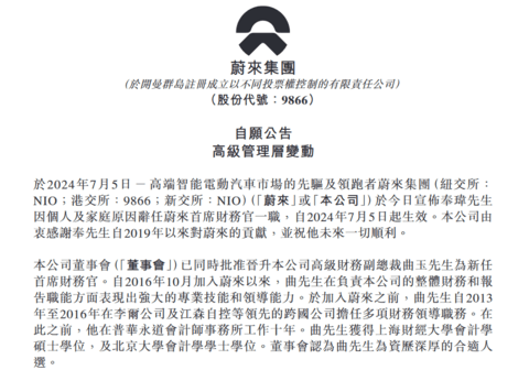 铁打的车企,流水的高管