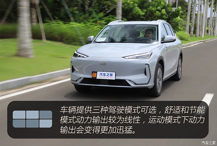 吉利汽車 銀河E5 2024款 530km 星艦版